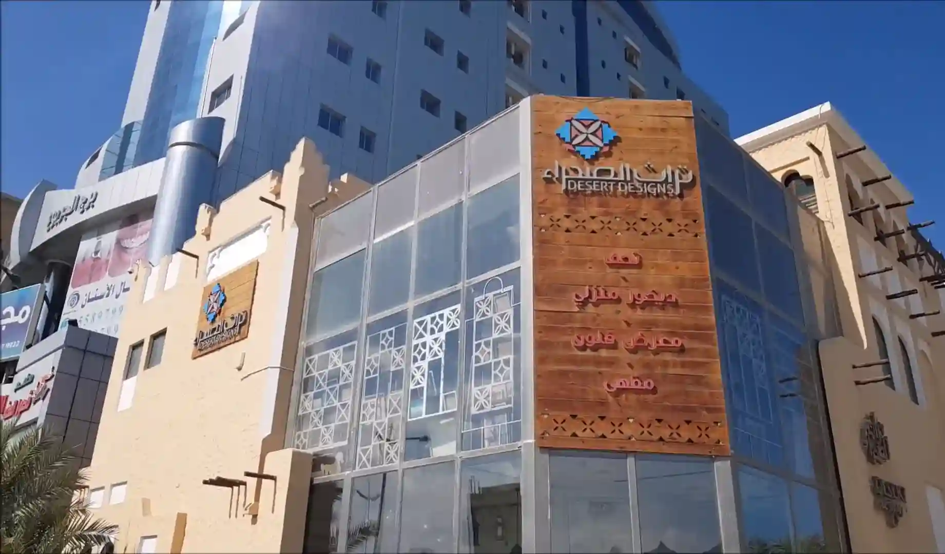Desert Designs Gallery Al Khobar